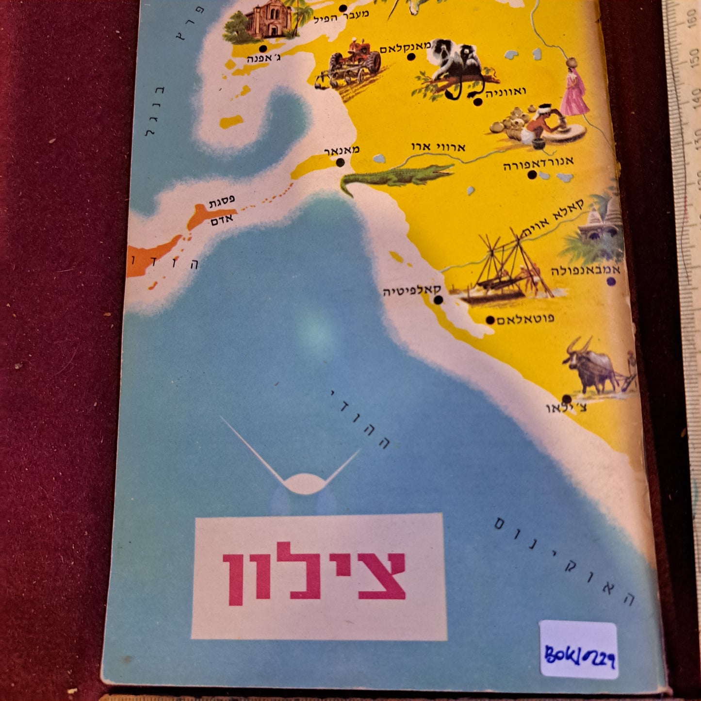 Accross the world Hebrew booklet, Ceylon1964 [BOK10229]