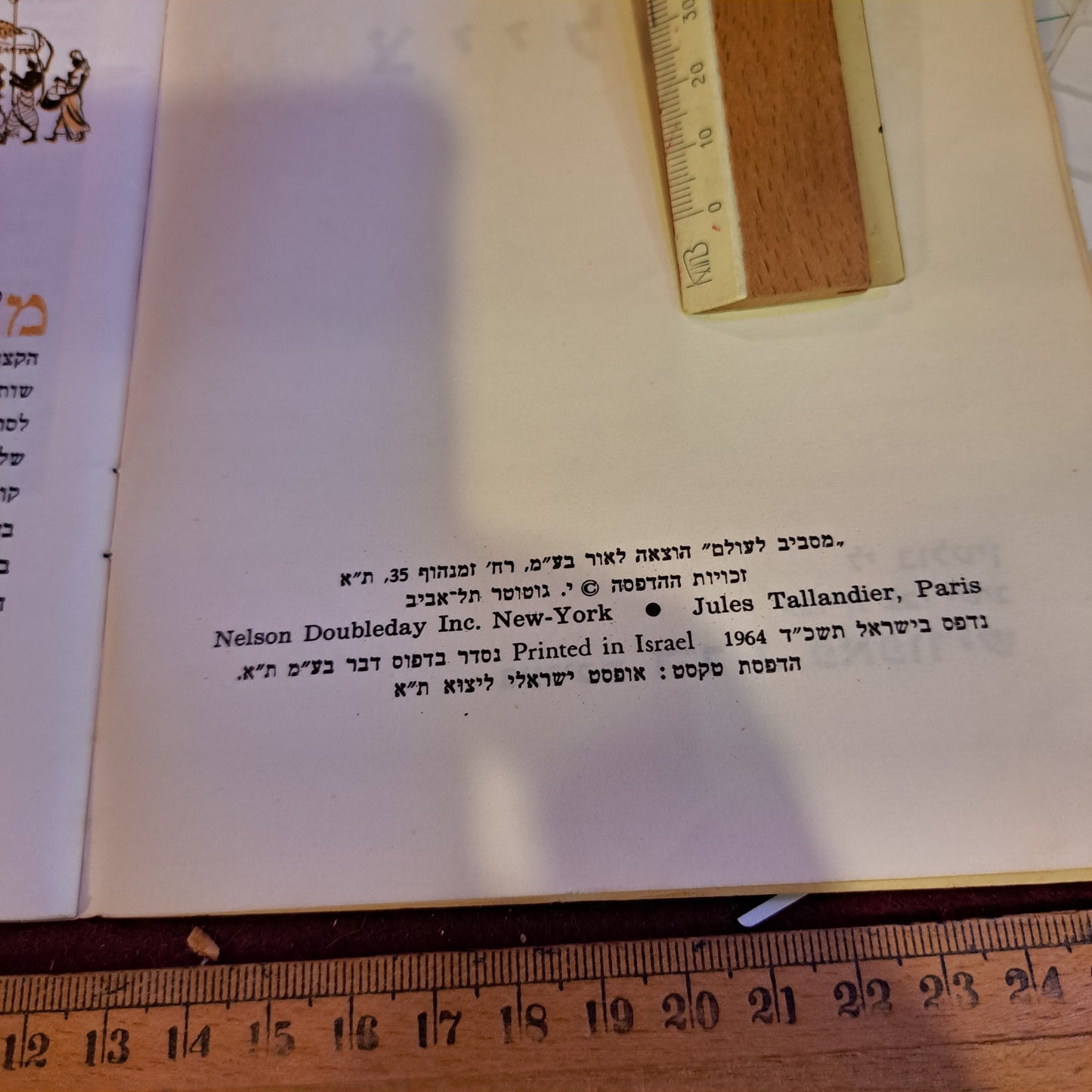 Accross the world Hebrew booklet, Ceylon1964 [BOK10229]