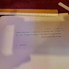 Do it yourself by papers Hebrew booklet [BOK10231]