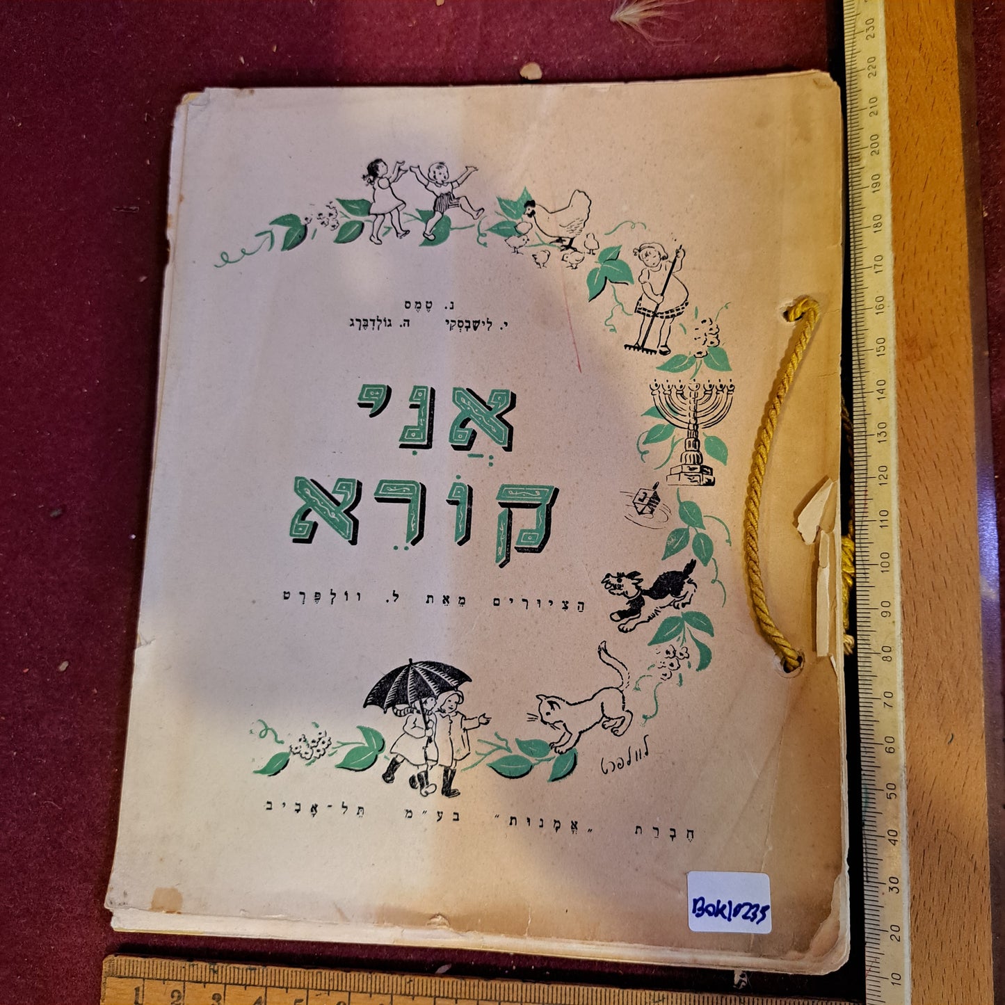 Im reading, old hebrew 1st_class old book 1947 [BOK10235]