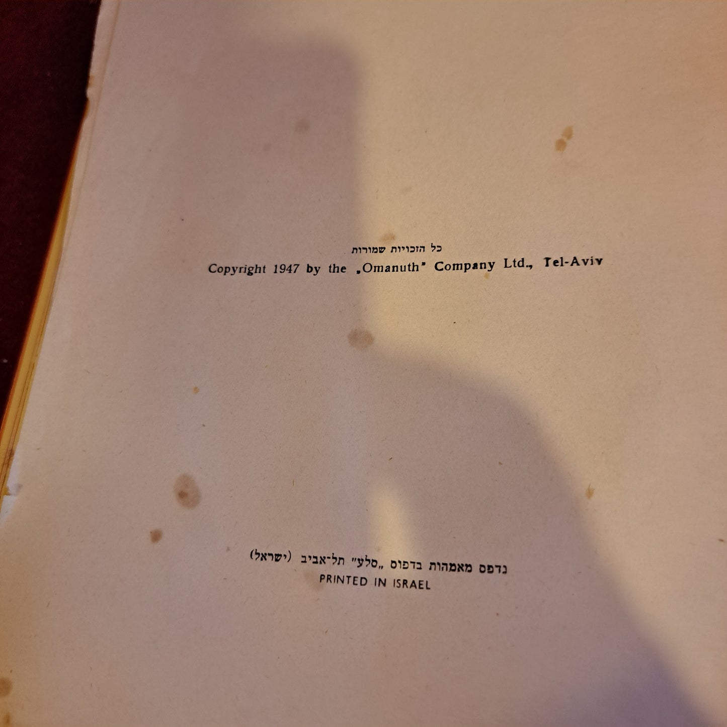 Im reading, old hebrew 1st_class old book 1947 [BOK10235]