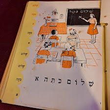 Im reading, old hebrew 1st_class old book 1947 [BOK10235]