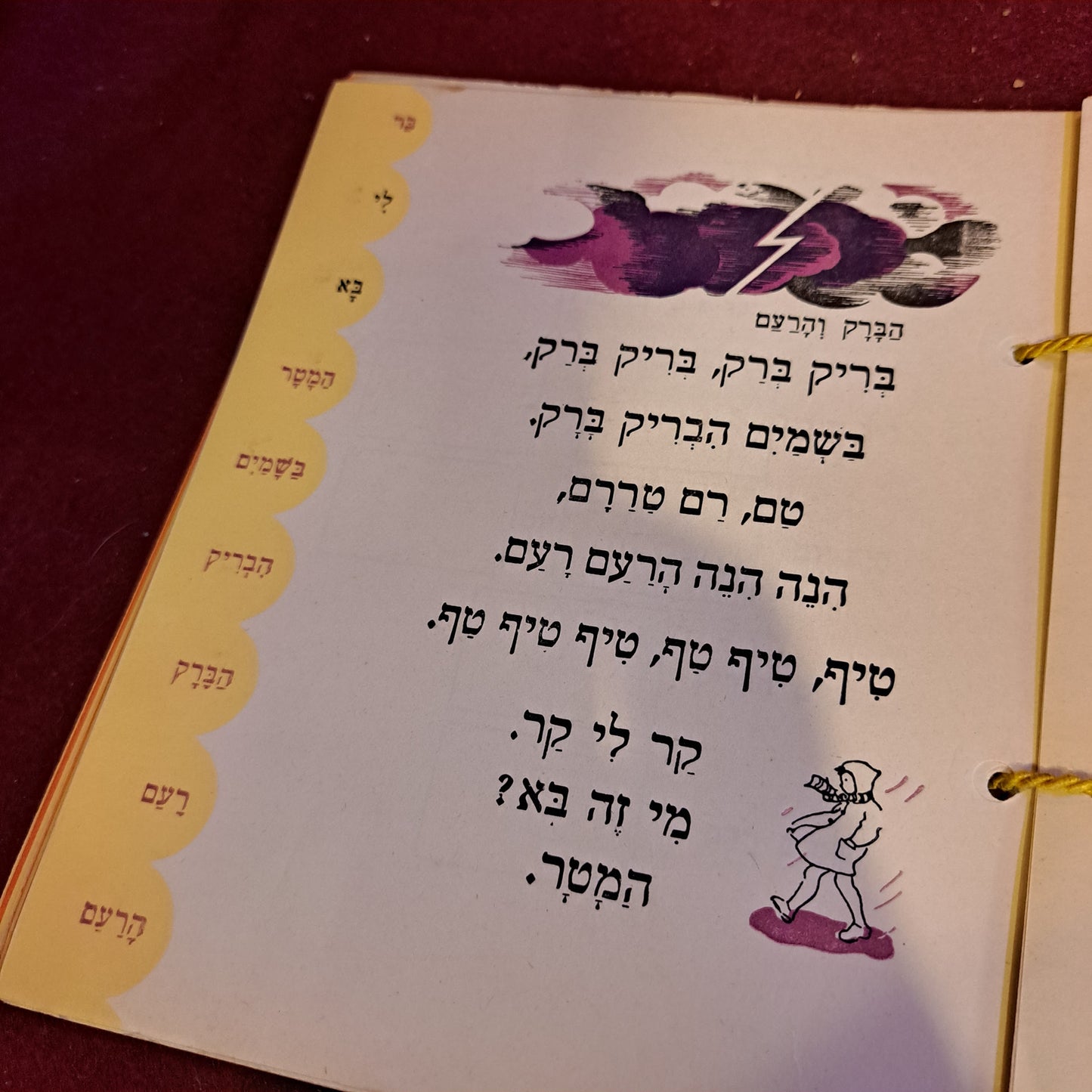 Im reading, old hebrew 1st_class old book 1947 [BOK10235]