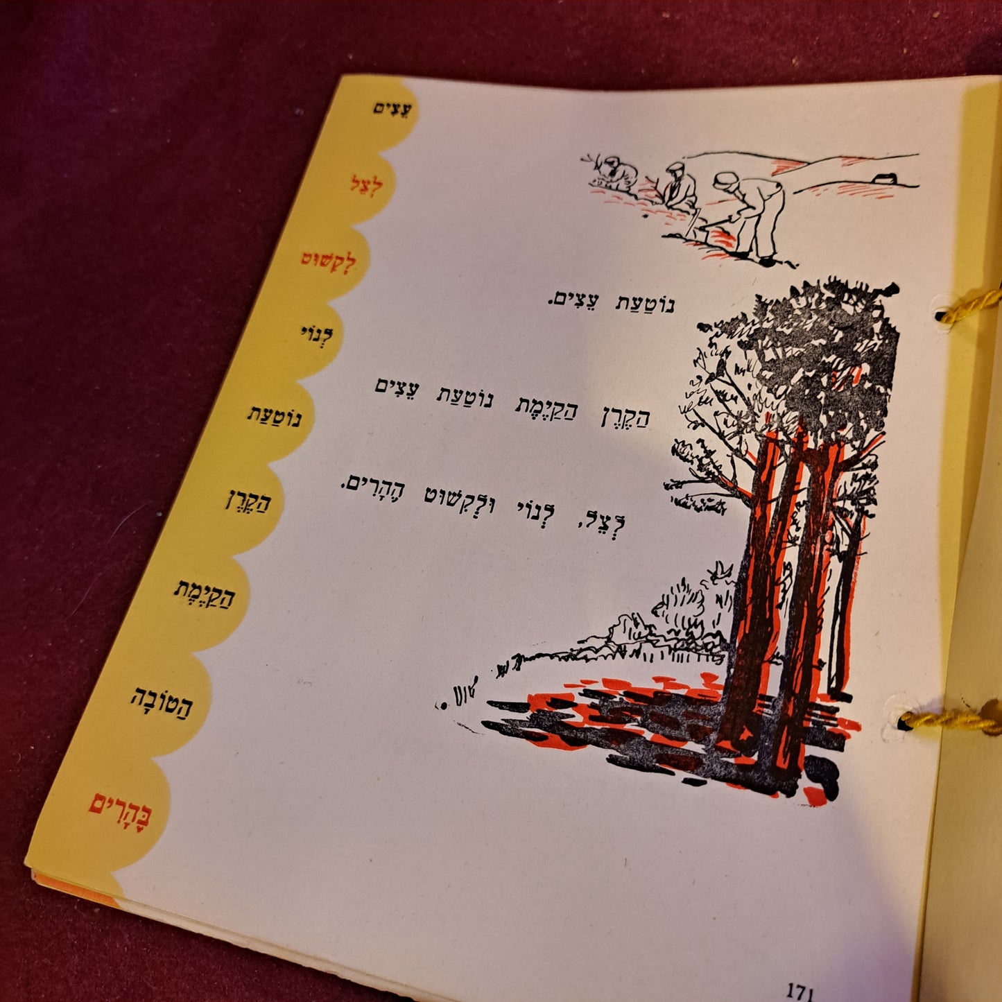 Im reading, old hebrew 1st_class old book 1947 [BOK10235]