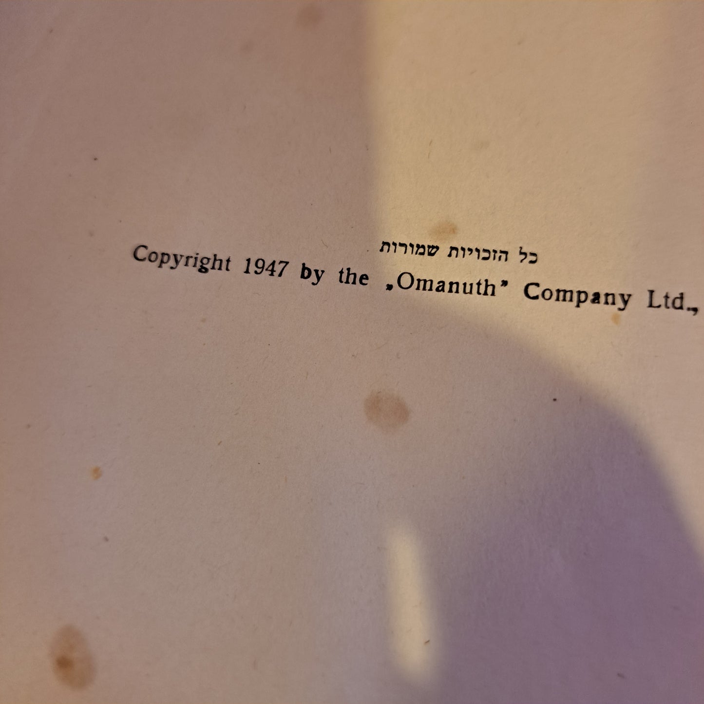 Im reading, old hebrew 1st_class old book 1947 [BOK10235]