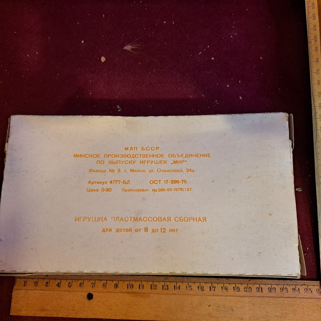 מגש נחושת למזכרת של יצחק רבין [ISR10136] 