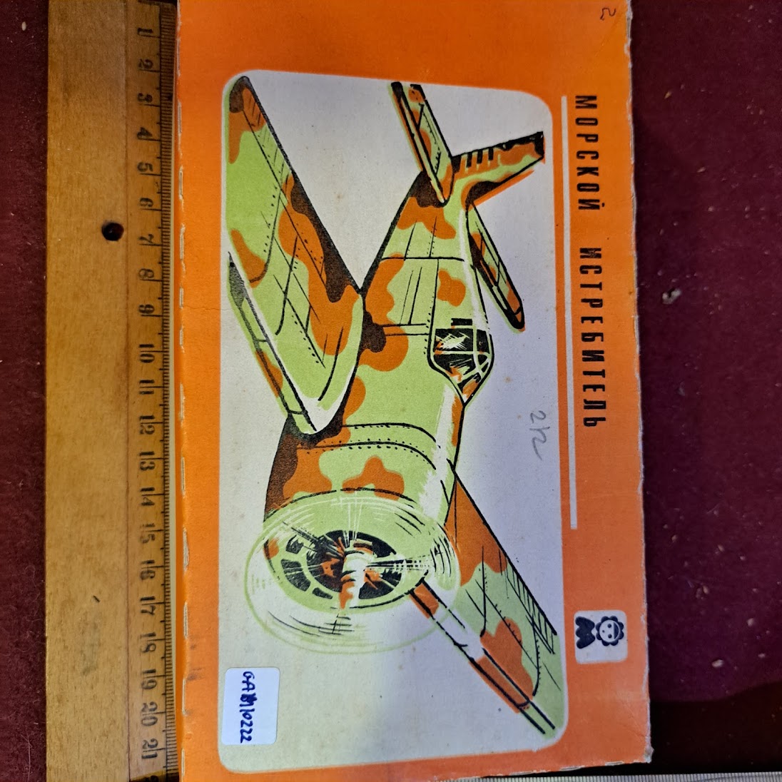 מגש נחושת למזכרת של יצחק רבין [ISR10136] 
