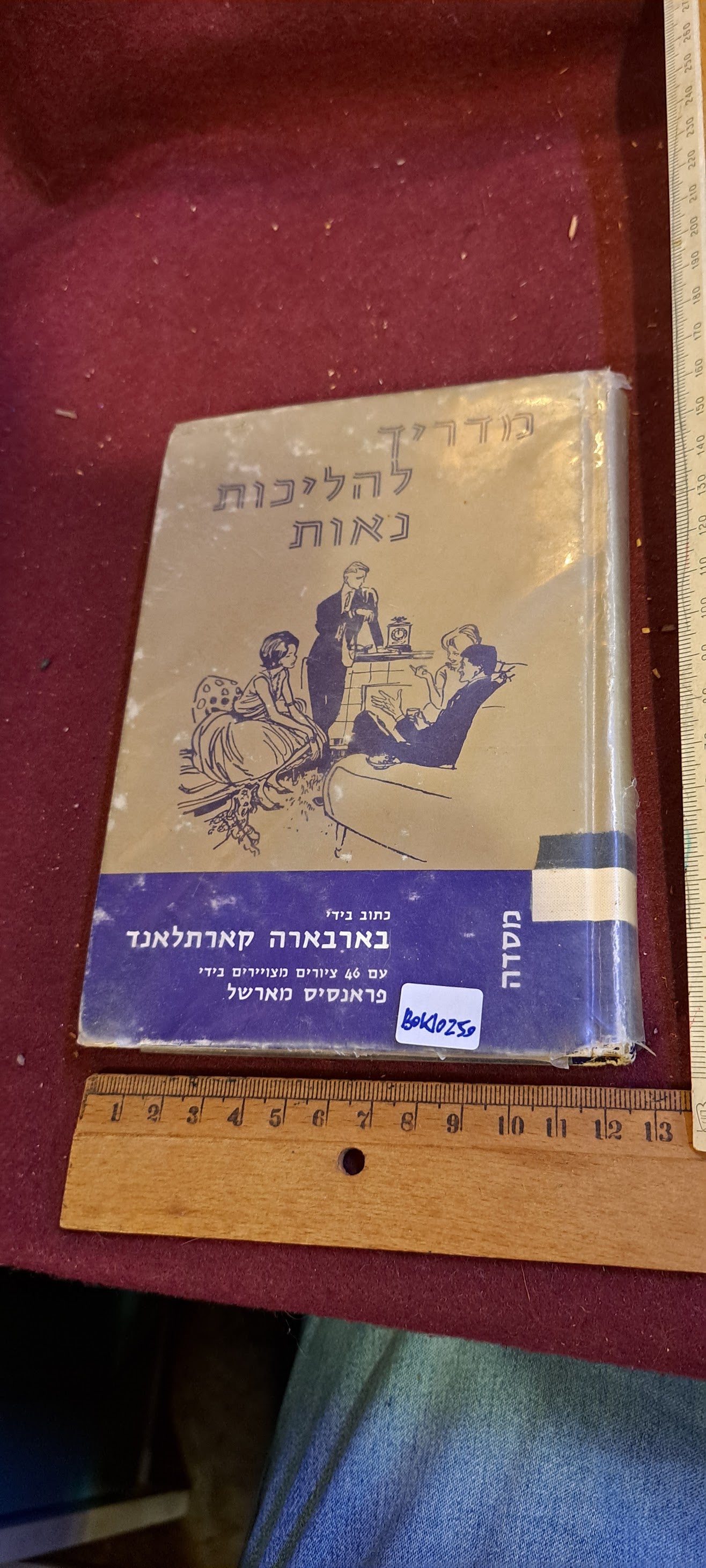 Etiquette Hebrew Guide 1969 [BOK10250]