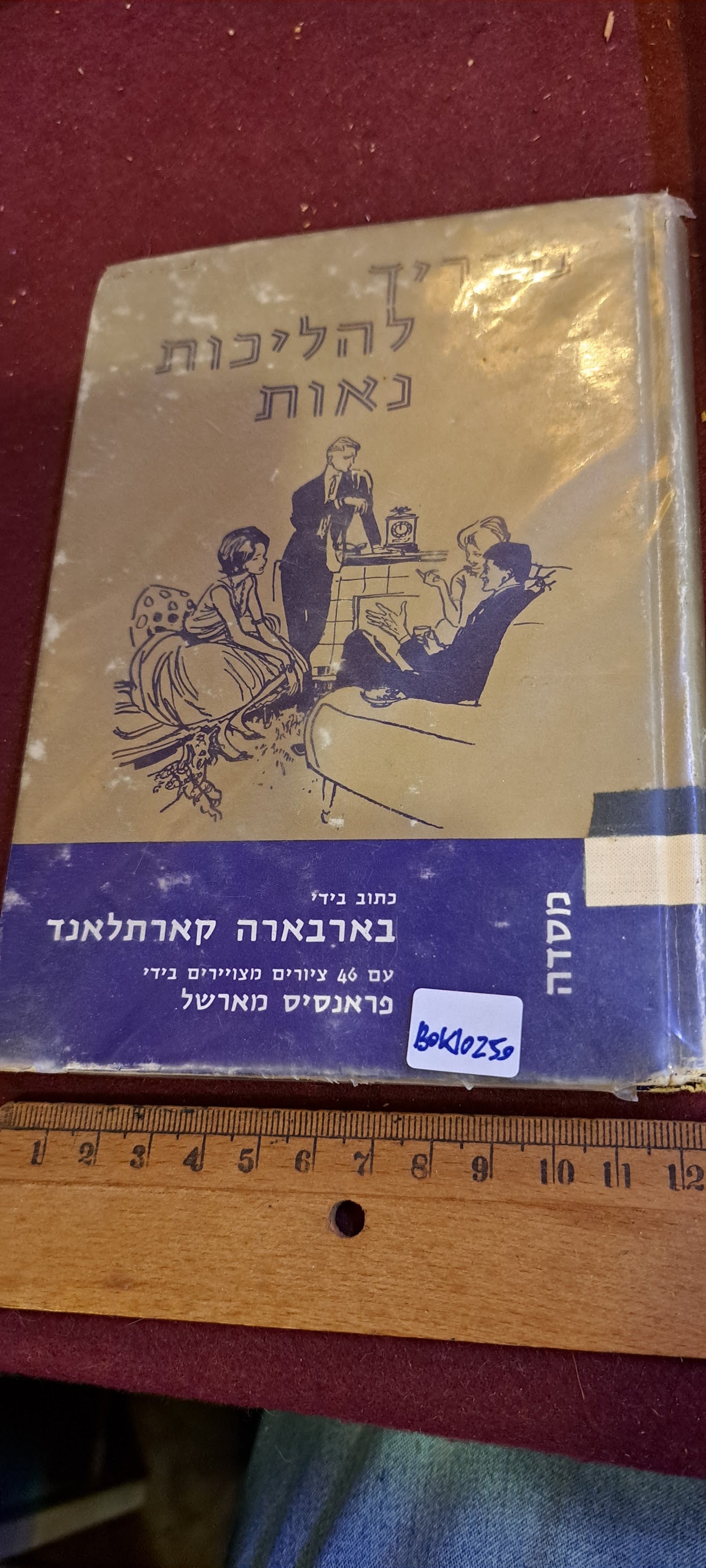 Etiquette Hebrew Guide 1969 [BOK10250]