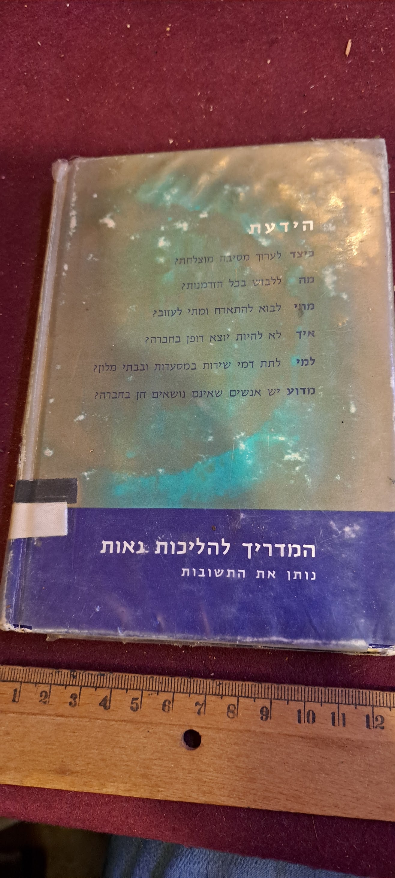 Etiquette Hebrew Guide 1969 [BOK10250]
