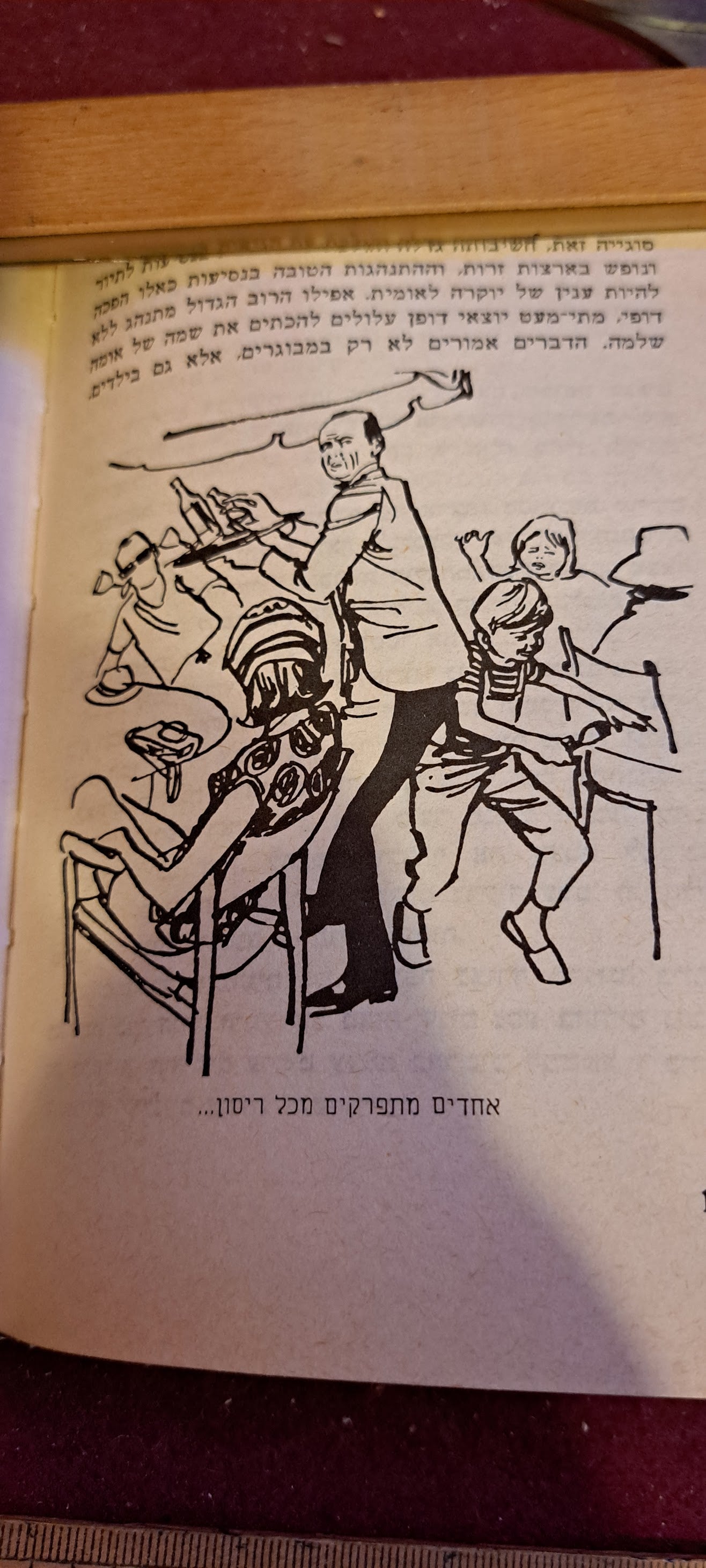 Etiquette Hebrew Guide 1969 [BOK10250]