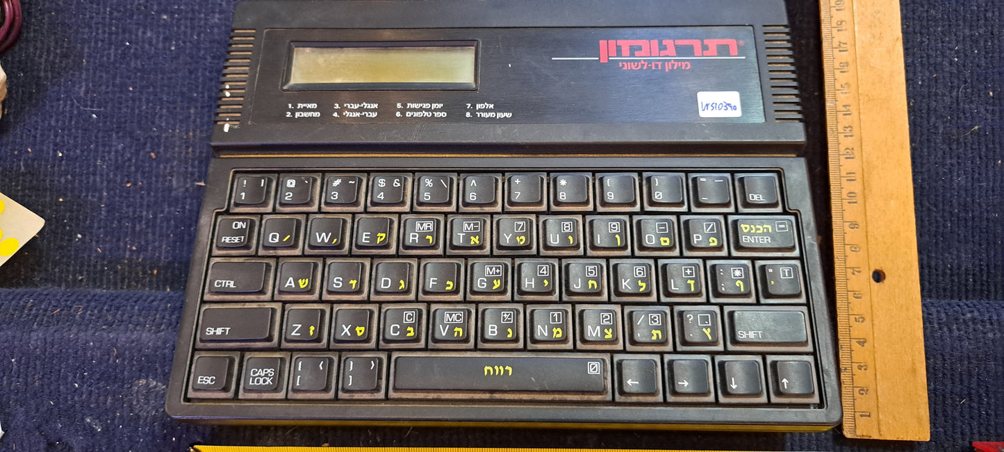 Old Electronic dictionary hebrew-english [INS10390]