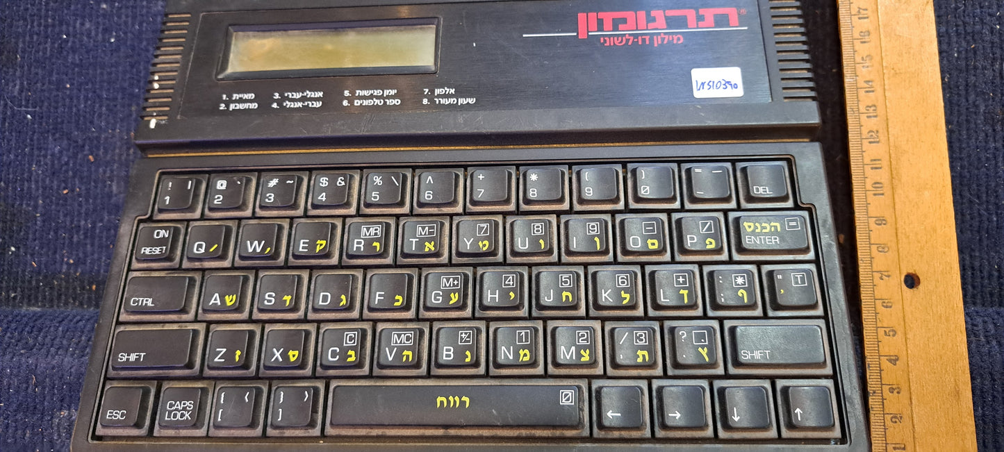 Old Electronic dictionary hebrew-english [INS10390]