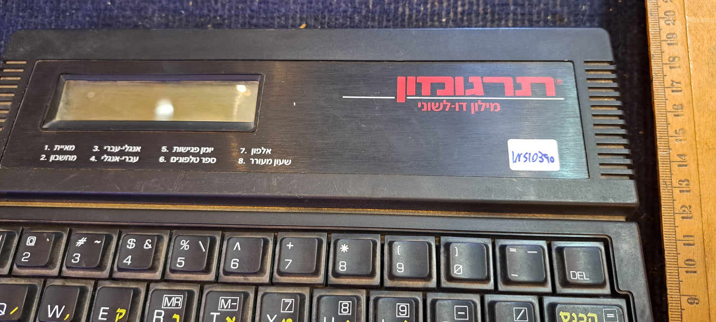 Old Electronic dictionary hebrew-english [INS10390]