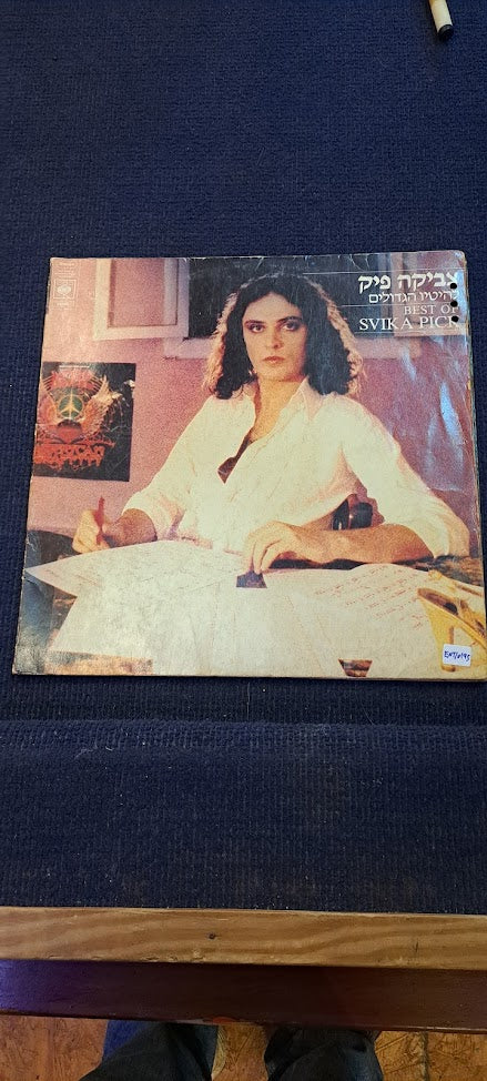 Zvika Pick - his greatest hits record [ENT10195]