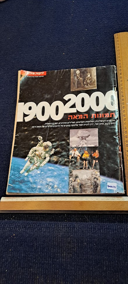 Century Hebrew Photo Album 1900-2000 [BOK10252]