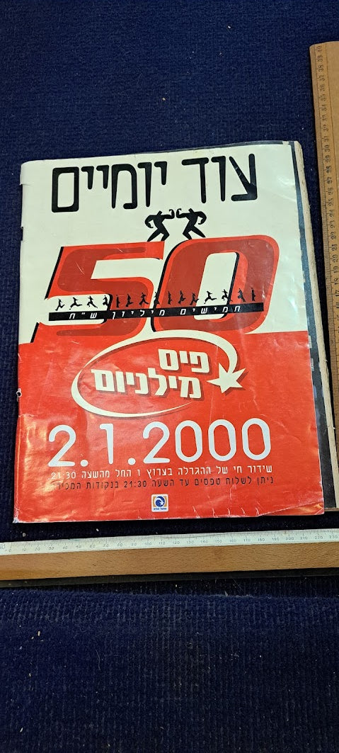 Century Hebrew Photo Album 1900-2000 [BOK10252]