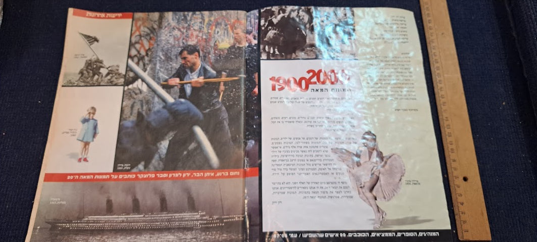 Century Hebrew Photo Album 1900-2000 [BOK10252]