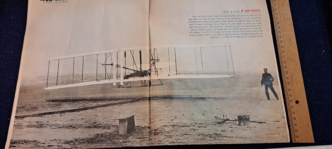 Century Hebrew Photo Album 1900-2000 [BOK10252]