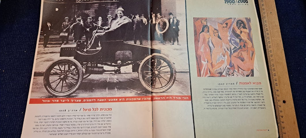Century Hebrew Photo Album 1900-2000 [BOK10252]