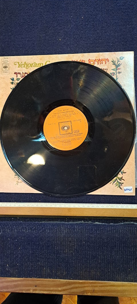 Yehoram gaon vanilla record [ENT10225]