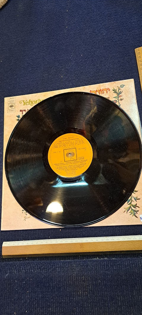 Yehoram gaon vanilla record [ENT10225]