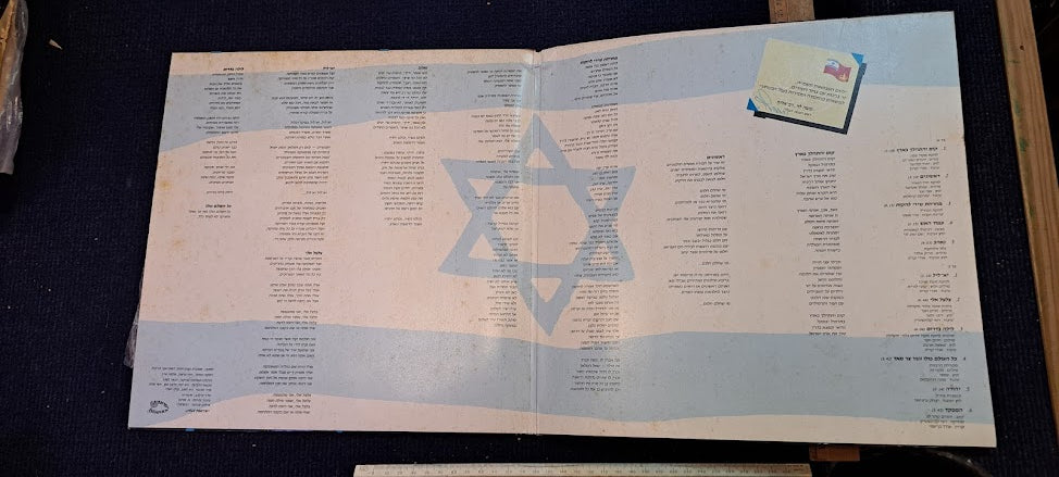 IDF vanilla record [ENT10226]