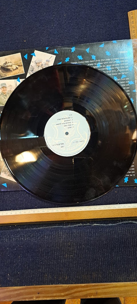 IDF vanilla record [ENT10226]