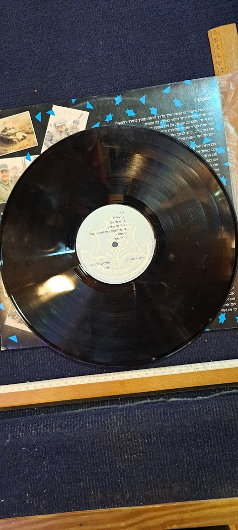 IDF vanilla record [ENT10226]