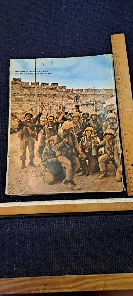 Israel IDF holy war 1967 album [BOK10255]