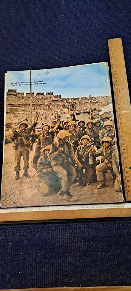 Israel IDF holy war 1967 album [BOK10255]
