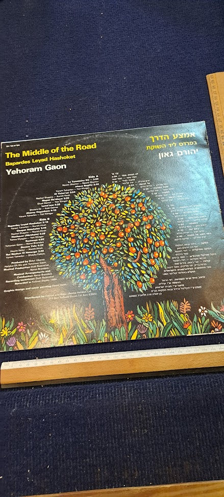 Yehoram Gaon vanilla record [ENT10227]