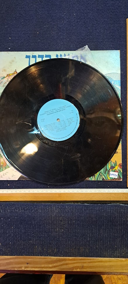 Yehoram Gaon vanilla record [ENT10227]