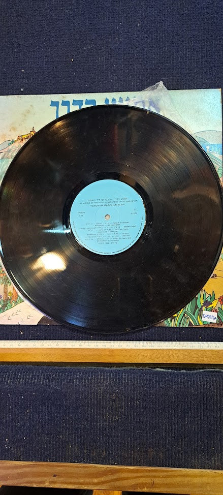Yehoram Gaon vanilla record [ENT10227]