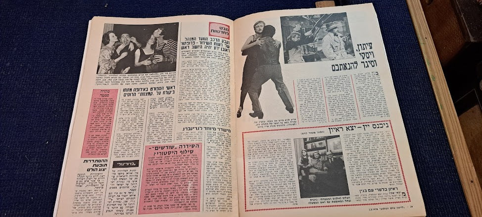 Lhaeton no.415 1978 newspaper [BOK10256]