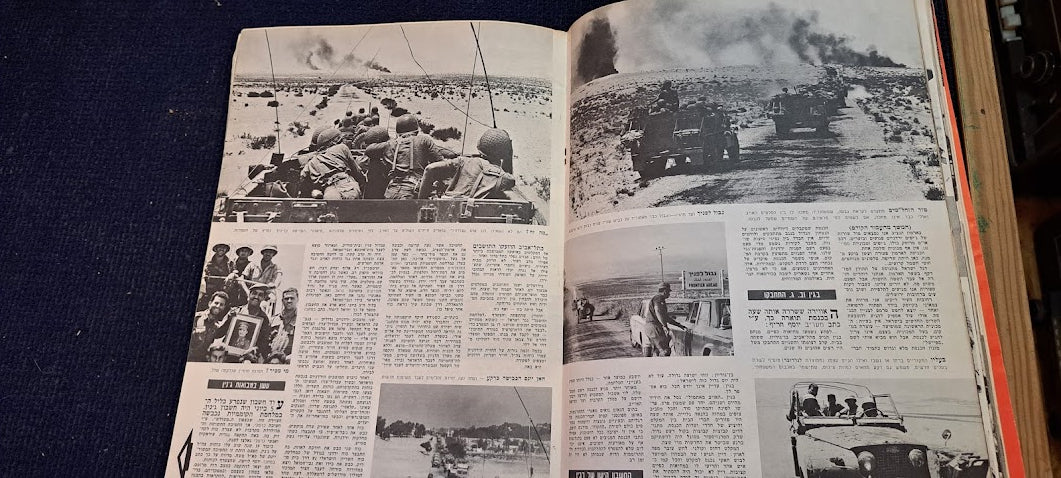 Israel IDF war victoy 1967 BAMACHANE album [BOK10258]