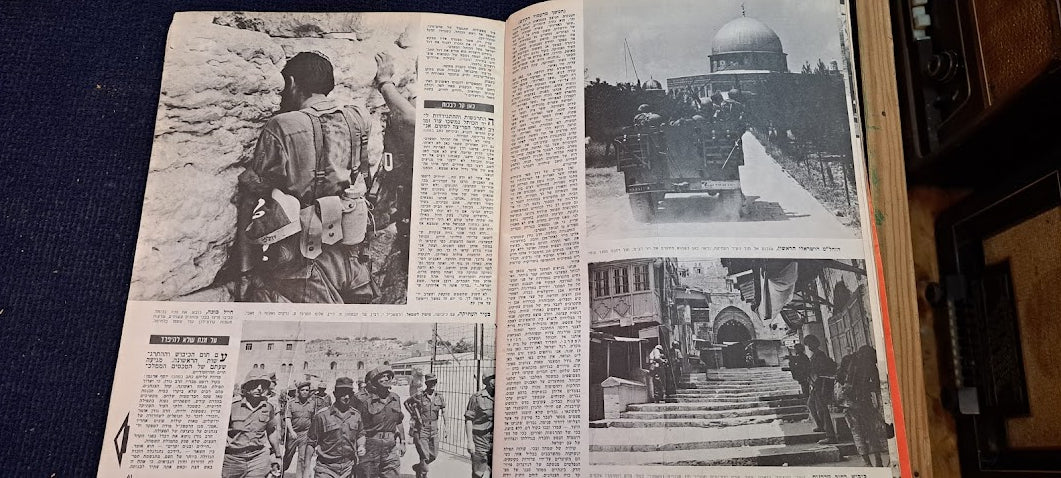 Israel IDF war victoy 1967 BAMACHANE album [BOK10258]