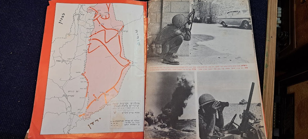 Israel IDF war victoy 1967 BAMACHANE album [BOK10258]