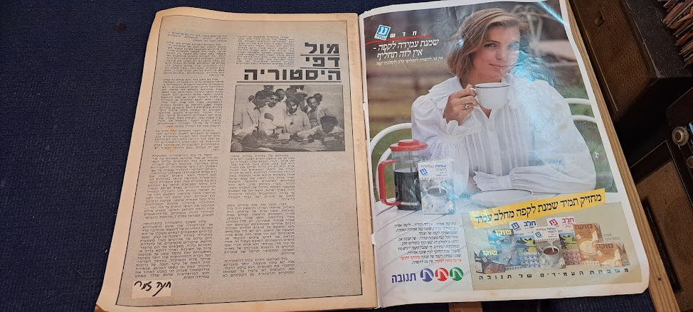 Israel 1925-85 DAVAR album [BOK10260]