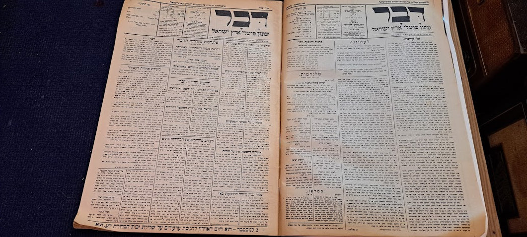 Israel 1925-85 DAVAR album [BOK10260]