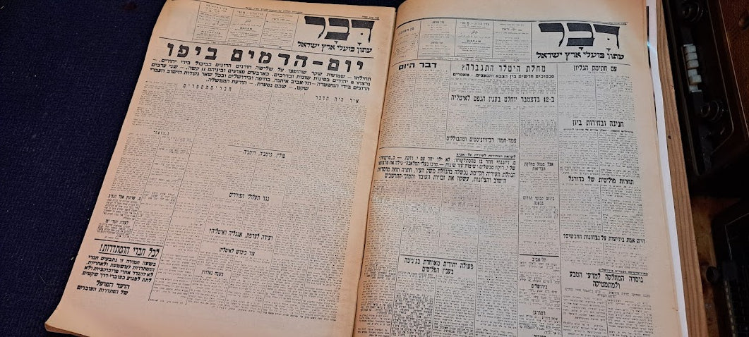 Israel 1925-85 DAVAR album [BOK10260]