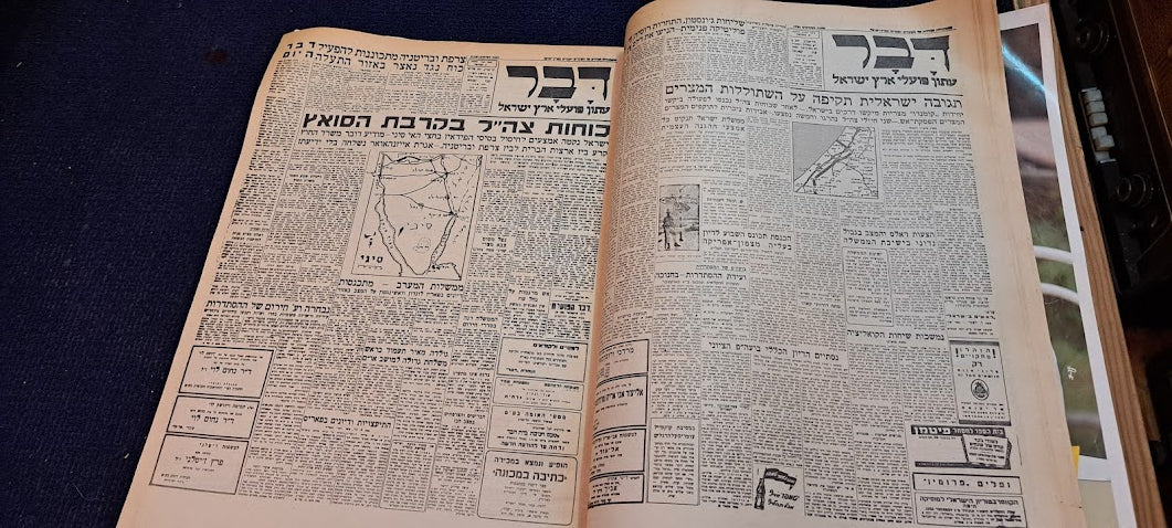 Israel 1925-85 DAVAR album [BOK10260]