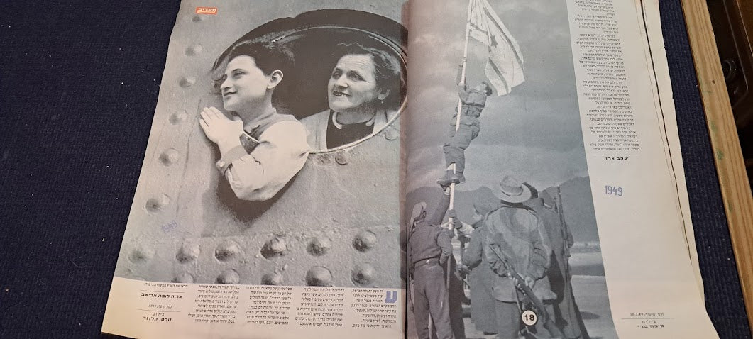 Israeli Maariv memory 1948-1998 album [BOK10265]