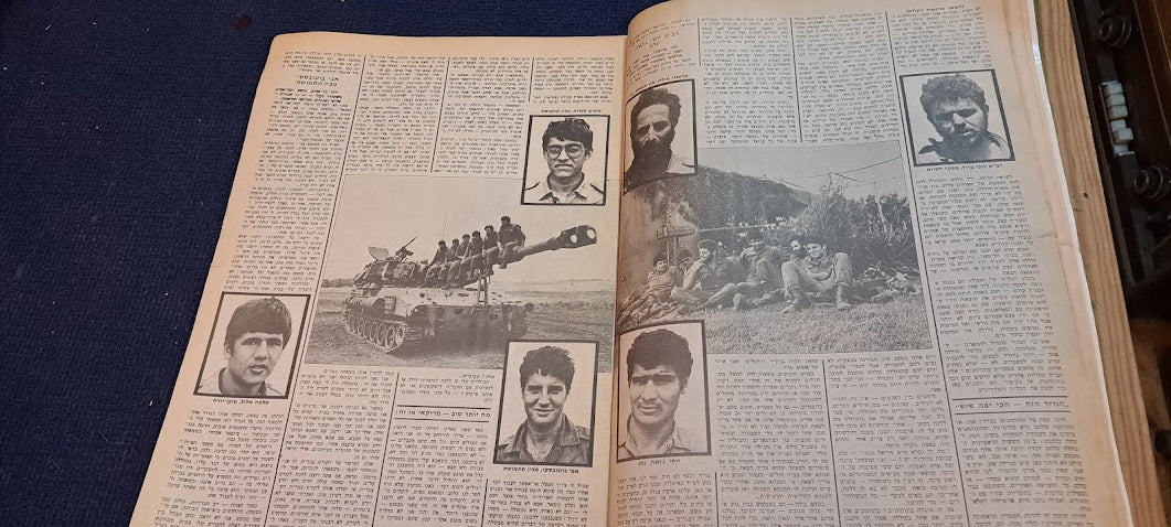 Israel IDF BAMACHANE 1978 newspaper [BOK10266]