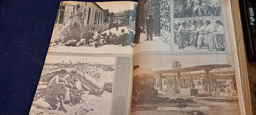 Israel IDF BAMACHANE 1978 newspaper [BOK10266]
