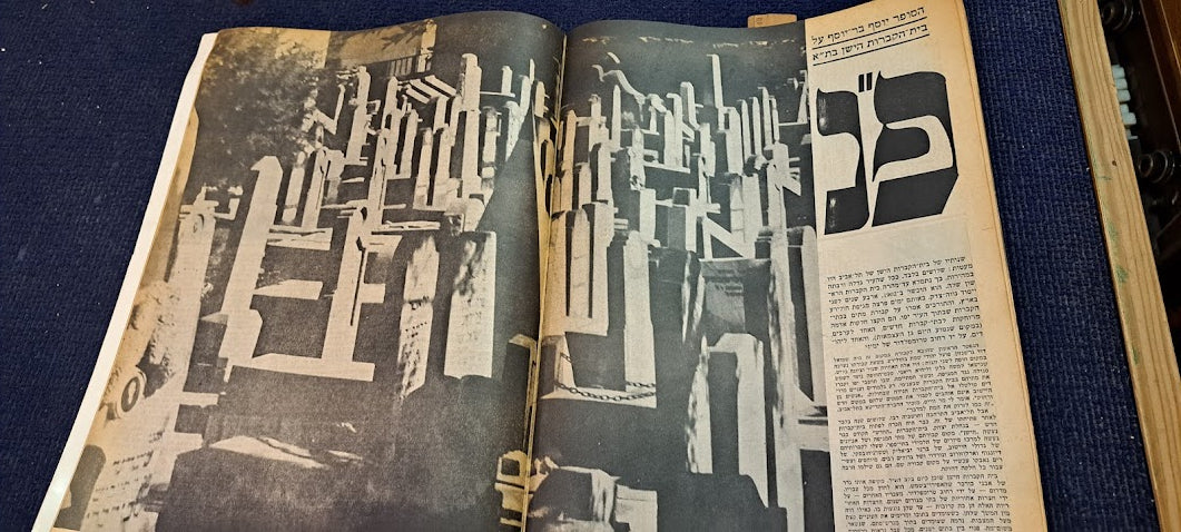 Israel IDF BAMACHANE 1971 new year newspaper [BOK10267]