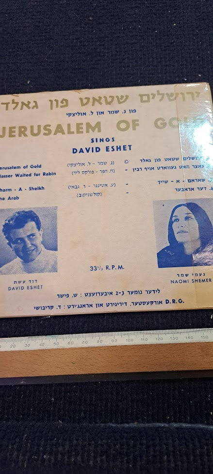 מגש נחושת למזכרת של יצחק רבין [ISR10136] 