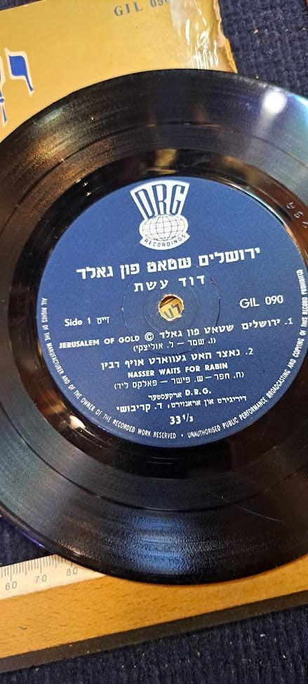מגש נחושת למזכרת של יצחק רבין [ISR10136] 