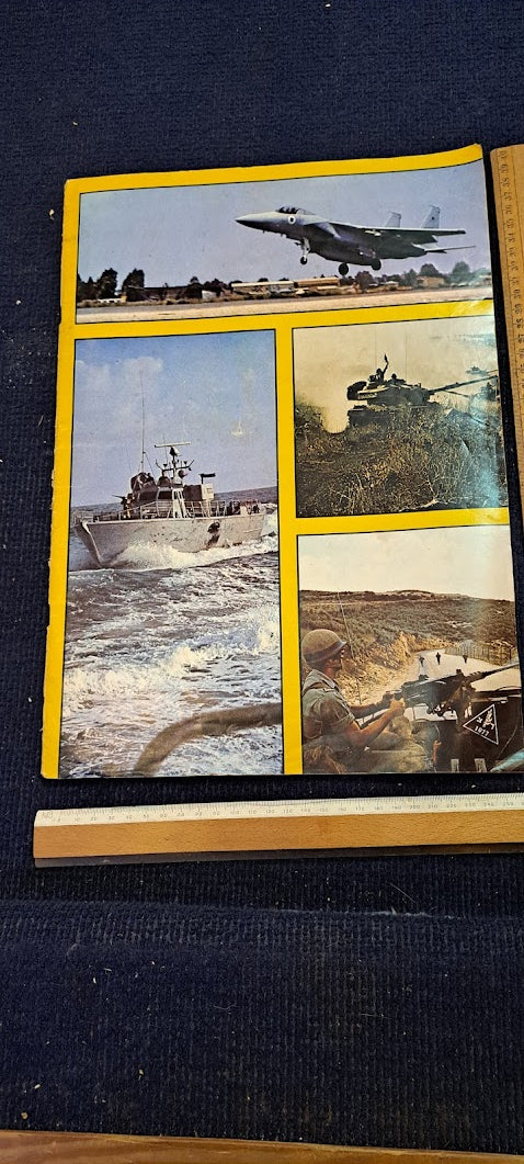 Israel 30 years of IDF BAMACHANE 1978 newspaper [BOK10268]