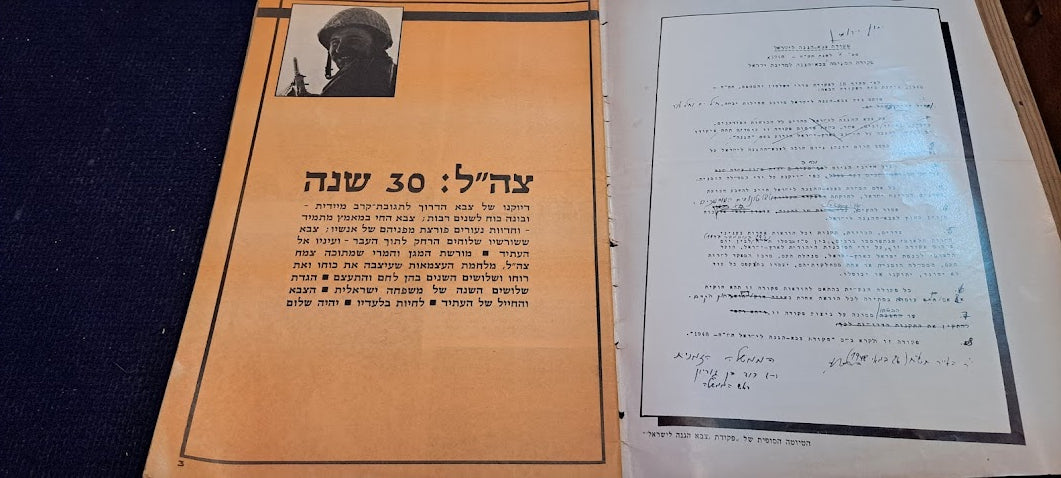 Israel 30 years of IDF BAMACHANE 1978 newspaper [BOK10268]